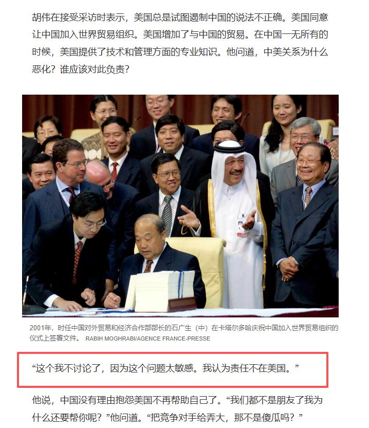 “中美关系恶化的责任不在美国，中国应该看看自己的问题！”这句话出自中国教授胡伟之