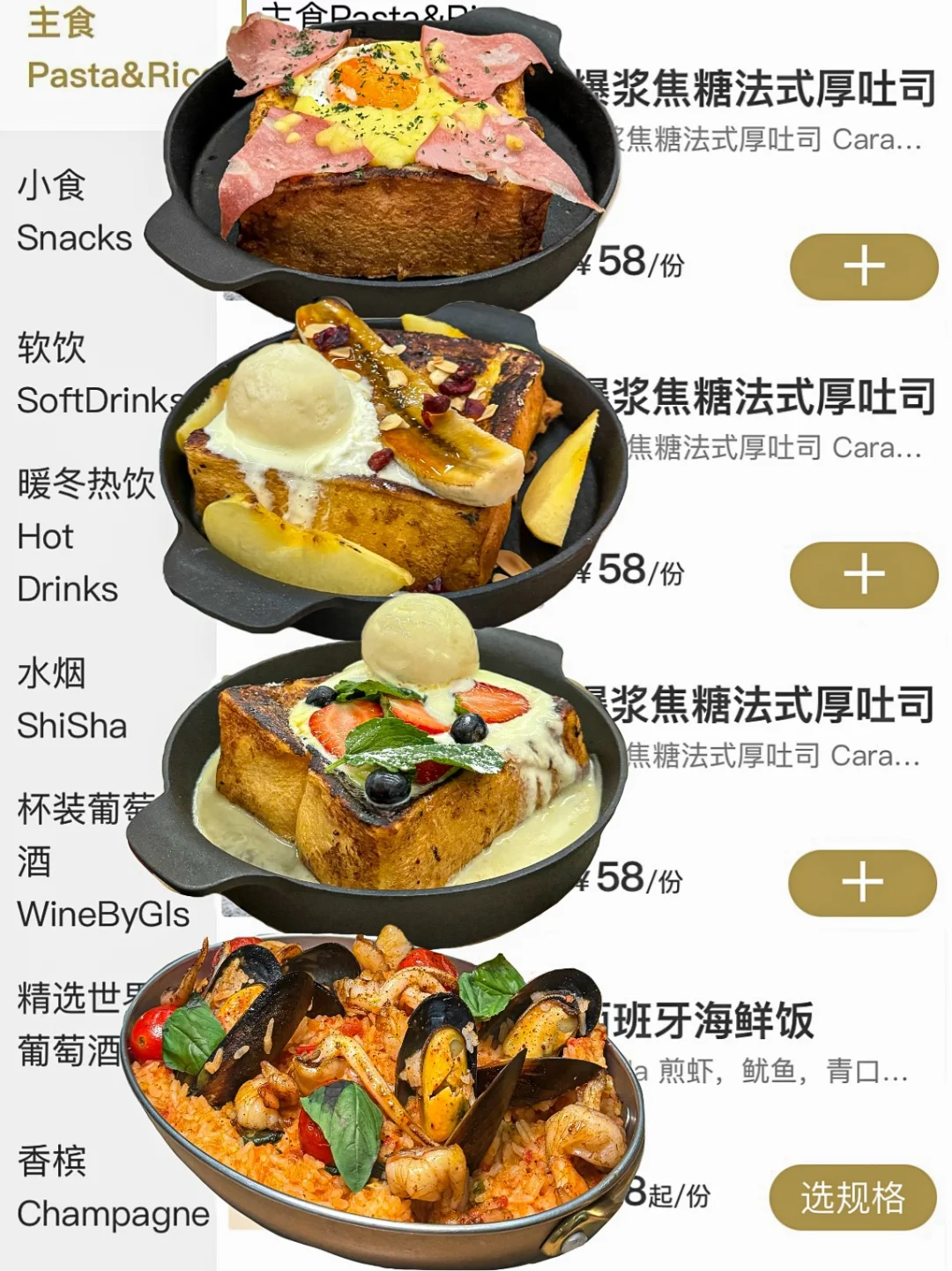 近期在深圳吃到的漂亮饭！