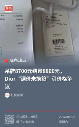 5月9日，上海一女子花8800元买了双鞋。回家打开鞋盒一看却傻眼了，里面竟然藏着