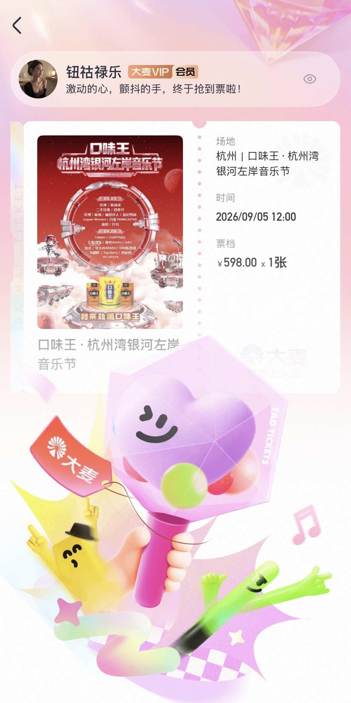 杭州银河左岸 9.5v区 搭子！！！
杭州音乐节