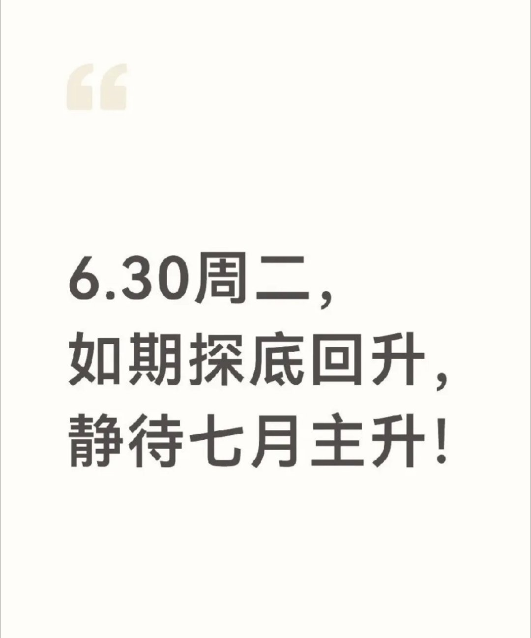 芯片强者恒强，但高低切换在即，医药已经开始上涨作妖了  昨晚美股指数再创新高，芯
