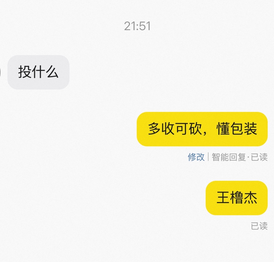啥意思吧 