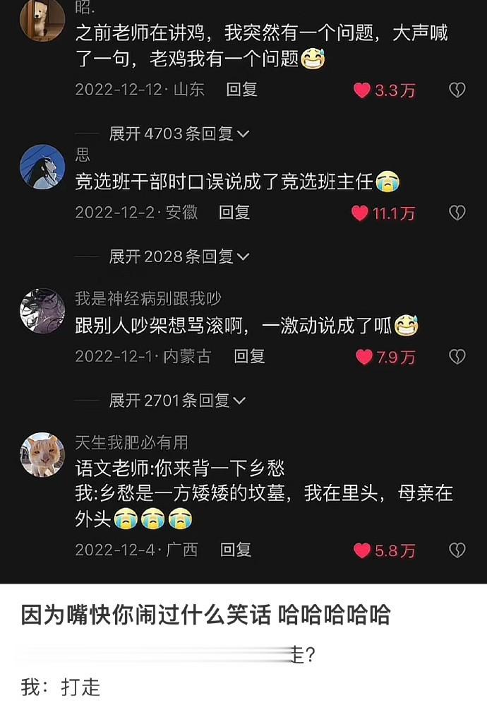 因为嘴快你闹过什么笑话 ​​​#包包分享# ​​​