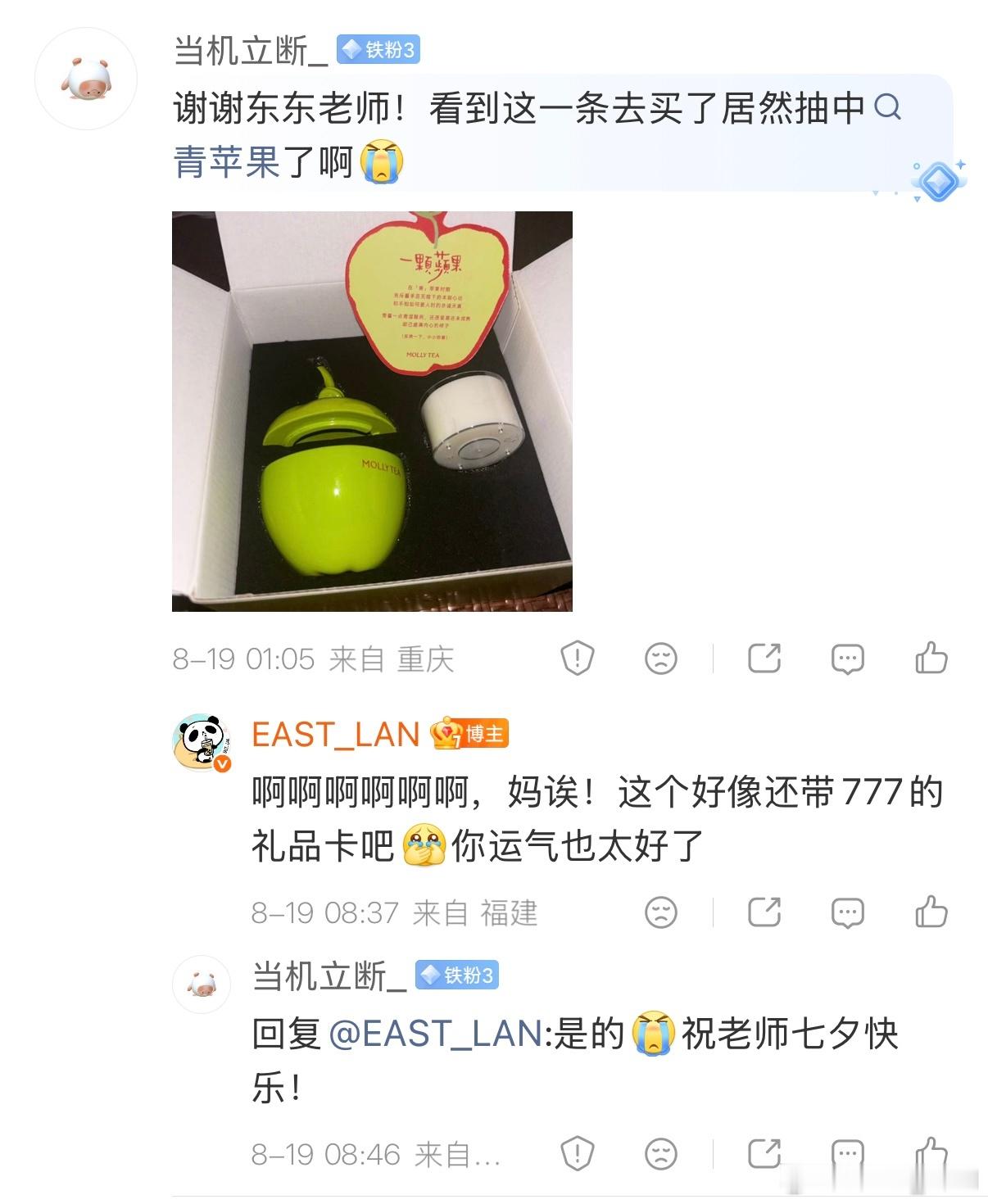 我和你们这些欧皇拼了红苹果我都没买到，你们中1%的青苹果