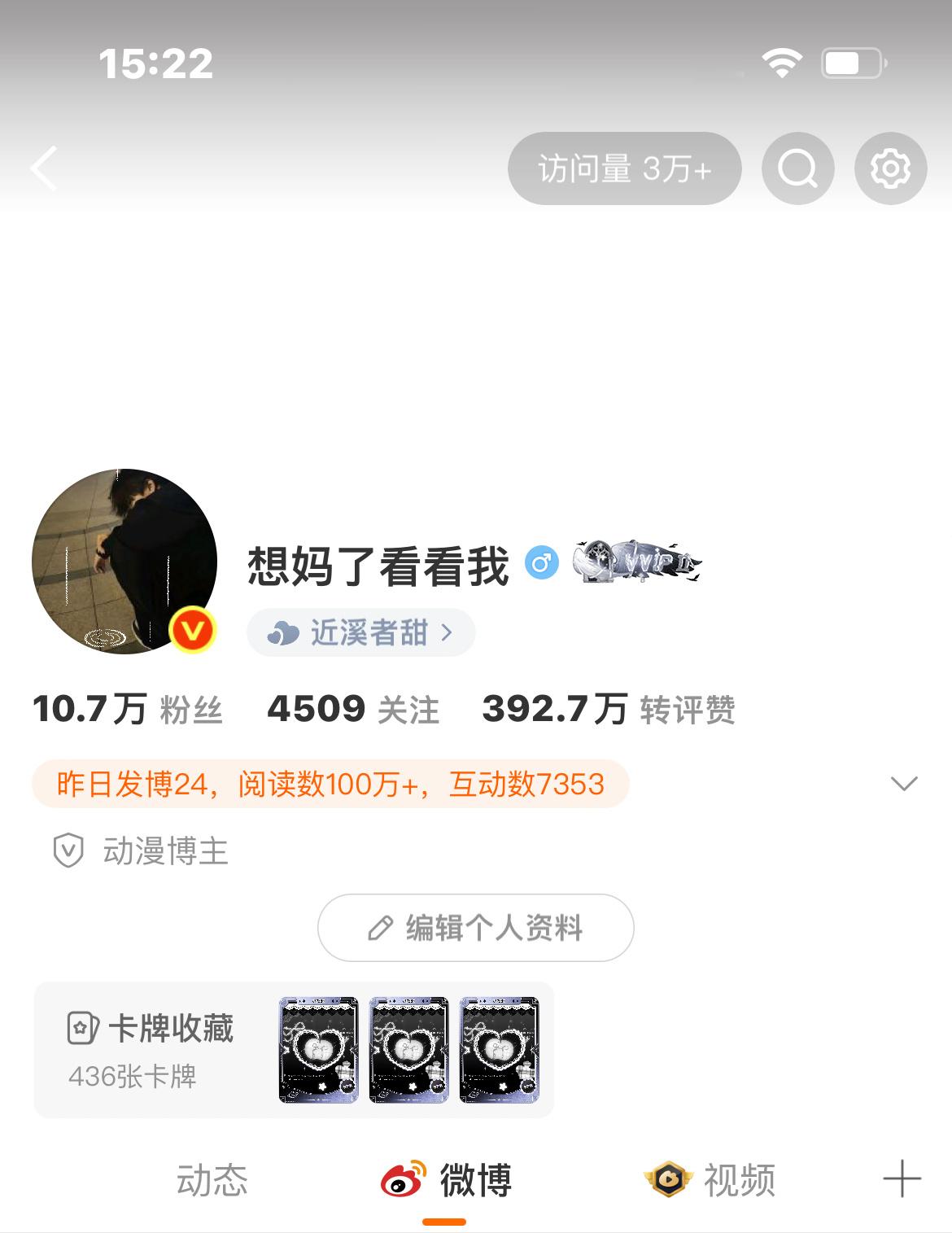 所有人！动动看看铁粉标还在不在 