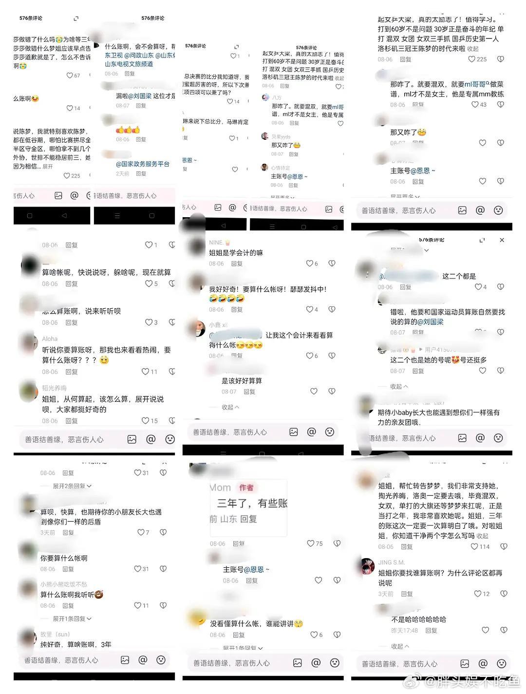 孙颖莎的粉丝已经癫成这样了吗？ ​​​