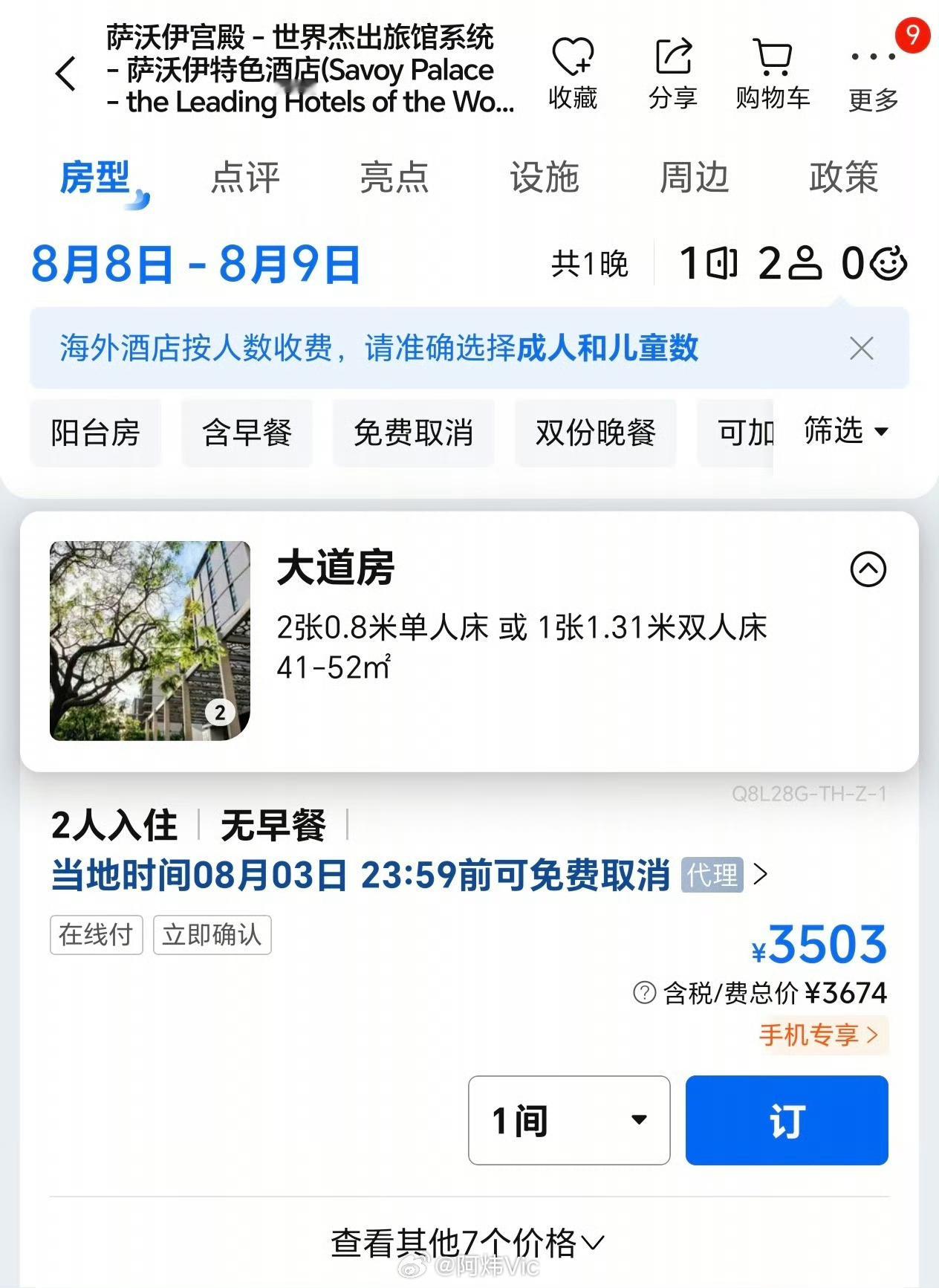【C罗结婚酒店当天仍可预订】C罗结婚酒店预订价3500元起北京时间8月2日，据报