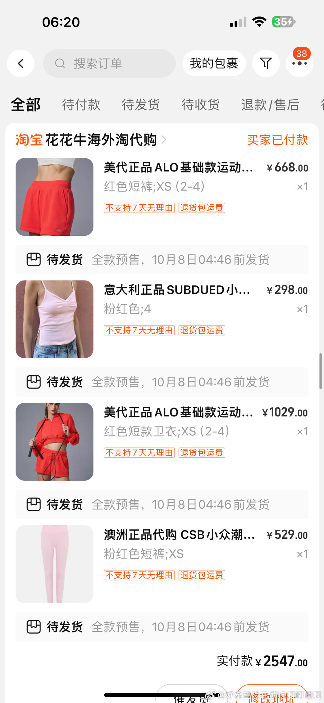 有求必应雯 ​​​
