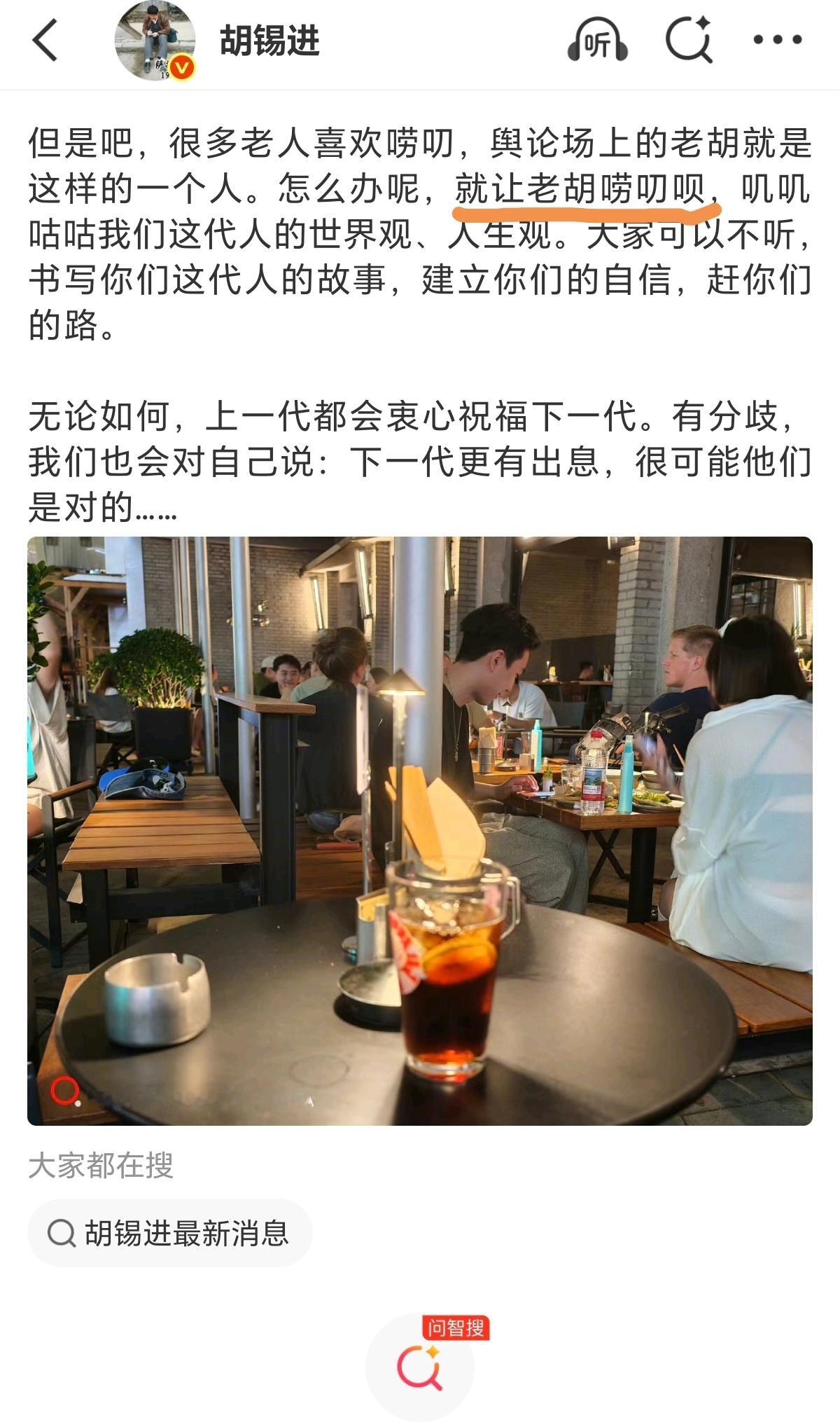 但其实胡主编也没法代表老一代人啊 