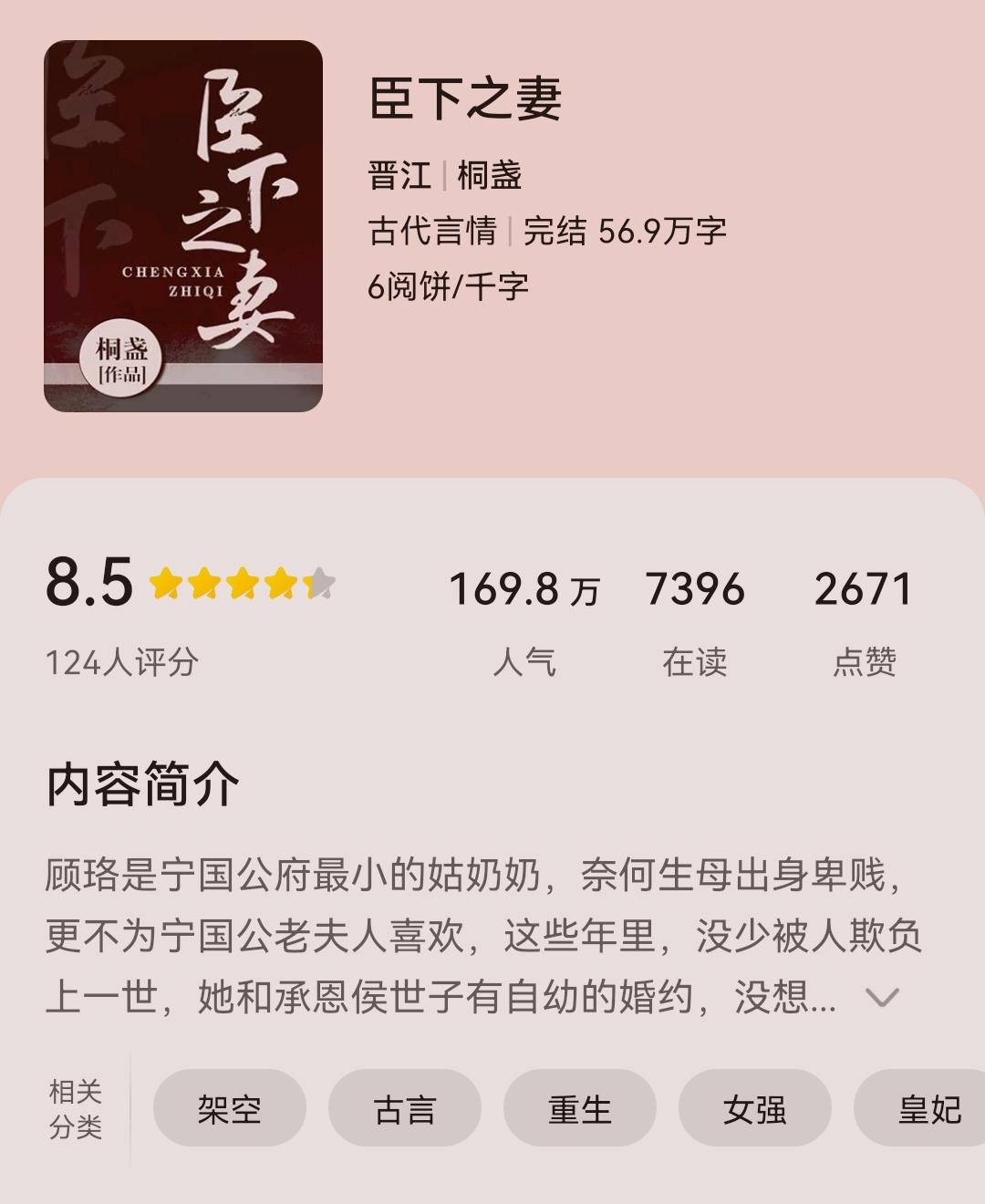 小说推荐 言情 古言 宝藏小说 甜宠