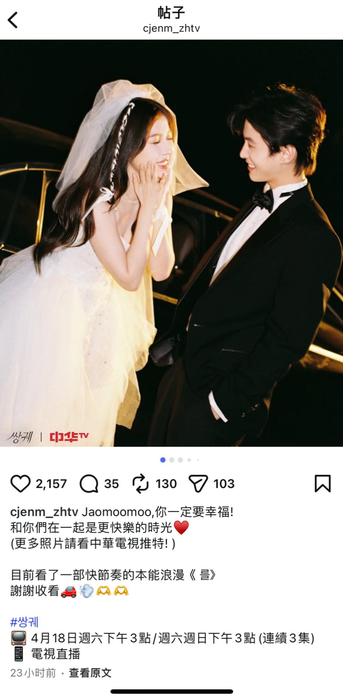 wok，昨晚刚说完《双轨》完美收官今天就看到安排重播了，将于4月18日起在电视及