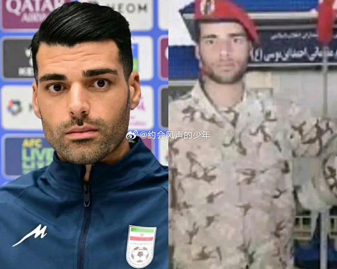 伊朗国脚希望返回祖国与国人一起战斗 看得人五味杂陈….曾经效力过波尔图，国米的伊