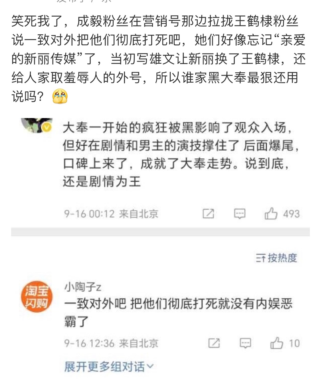 河提家没那么傻…最大的黑称不就是他家叫出来的吗 ​​​