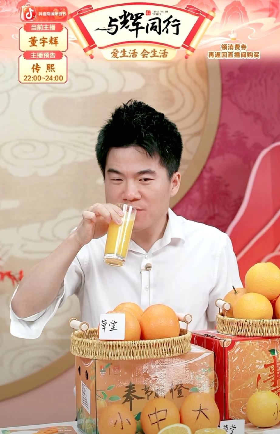 董宇辉的嘴是真厉害，尝了一口就知道两杯橙汁中有一杯是带皮榨的。还说自己榨的橙汁不