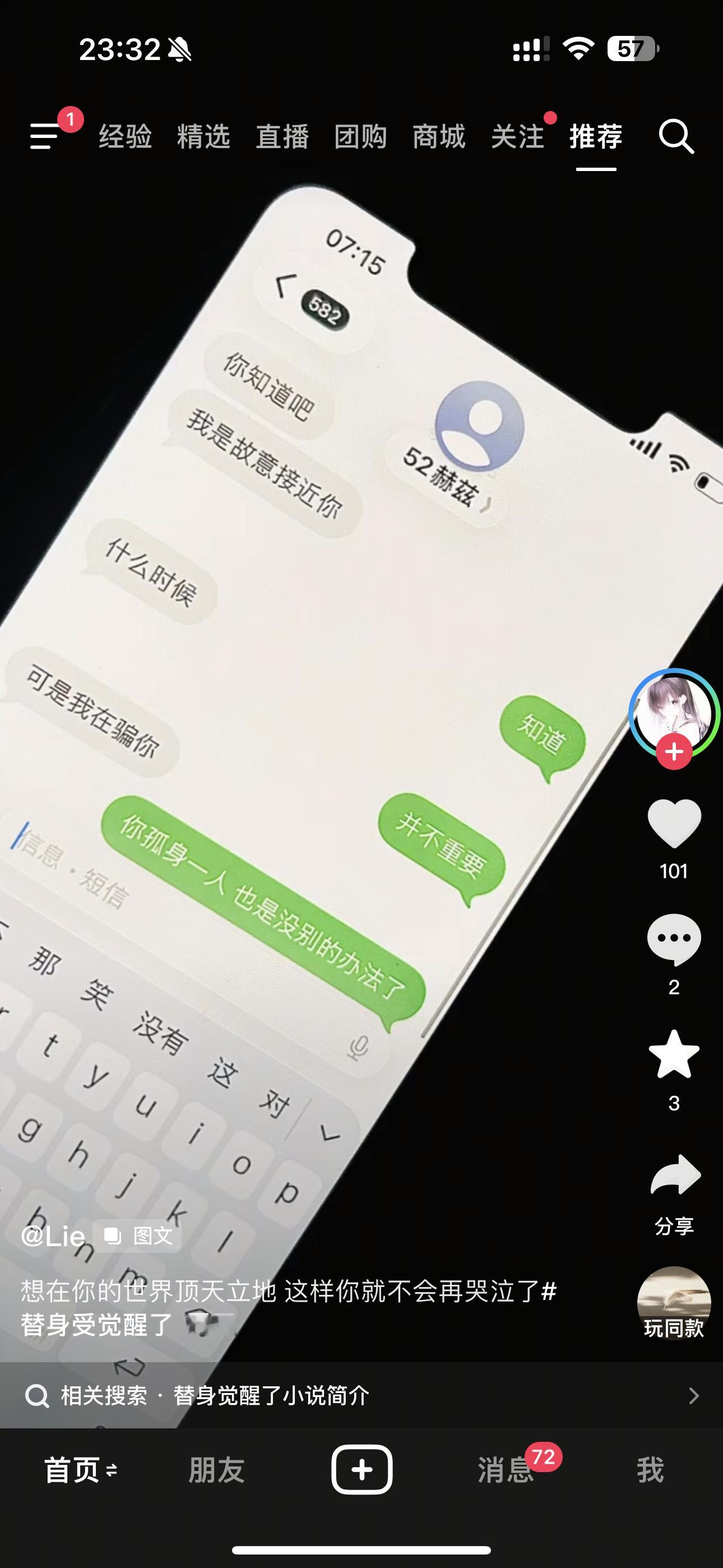 我前几天看完这个小说 今天就刷到了配上这个BGM 好好哭 