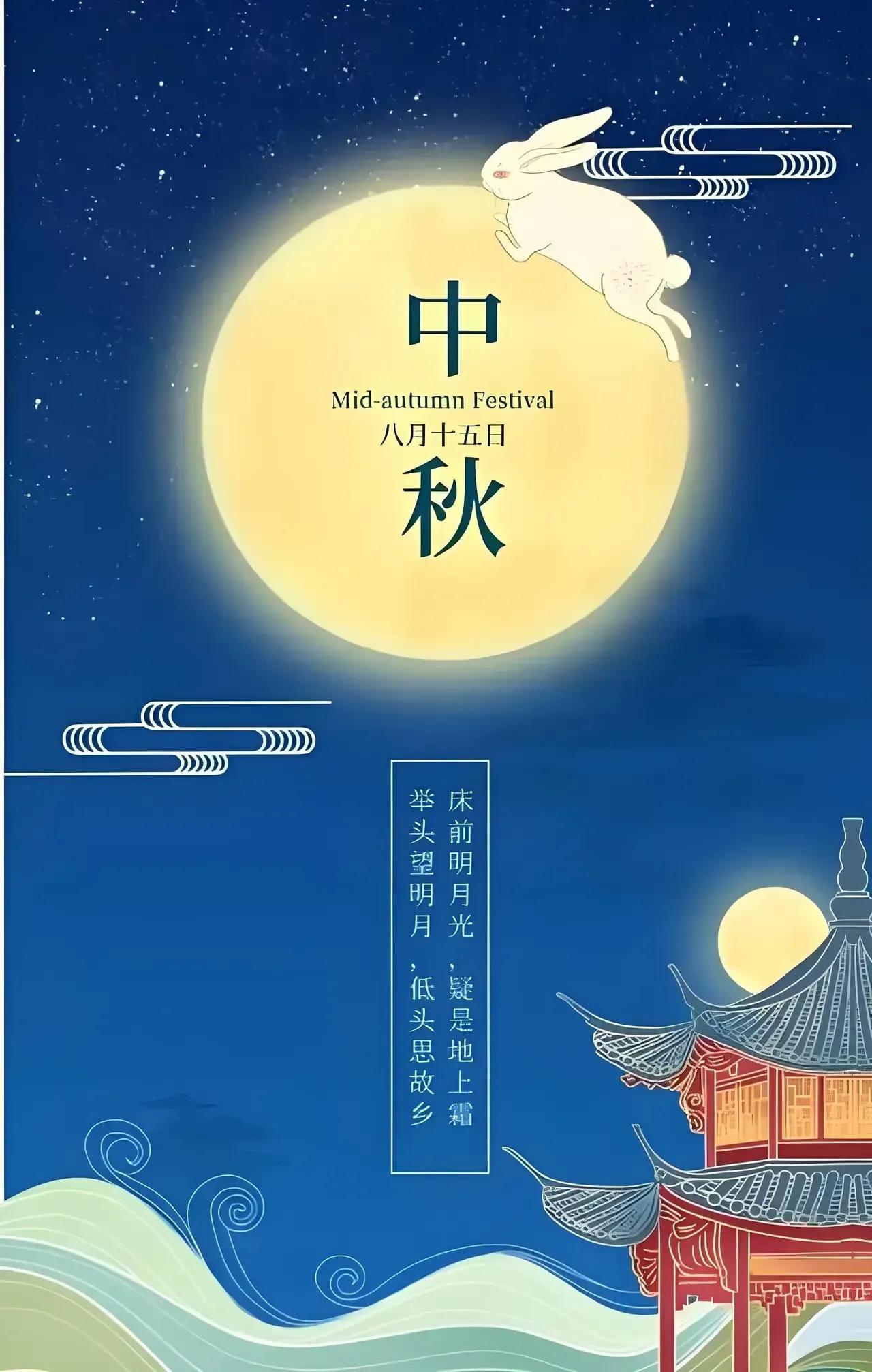 《仲秋赋》

时维仲秋，岁序更迭。金风送爽，玉露生寒。举目苍穹，皓月高悬。独倚危