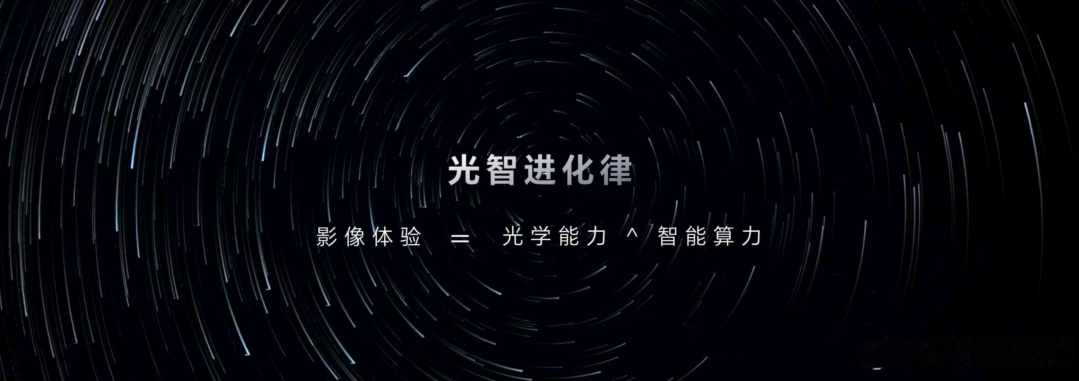 刚看完荣耀发布会直播，有点激动，必须来聊聊。荣耀这次真把阿莱（ARRI）拉进了手