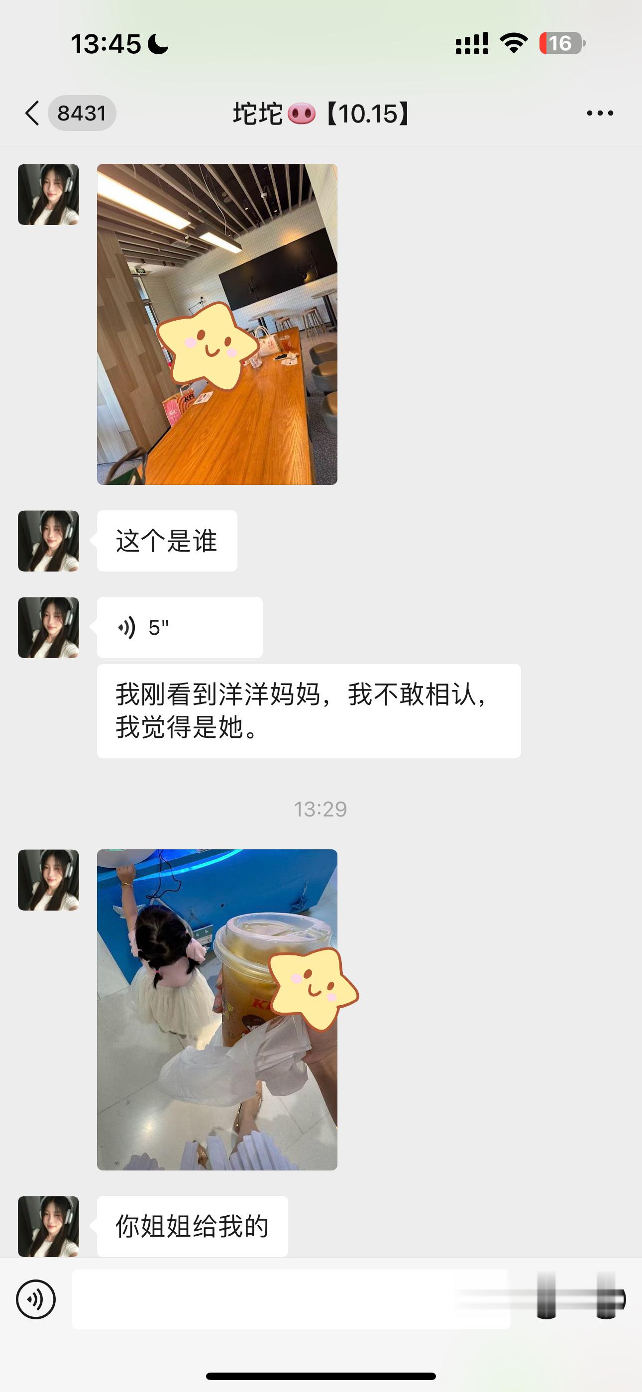 好巧坨坨直接和我姐姐偶遇😯 