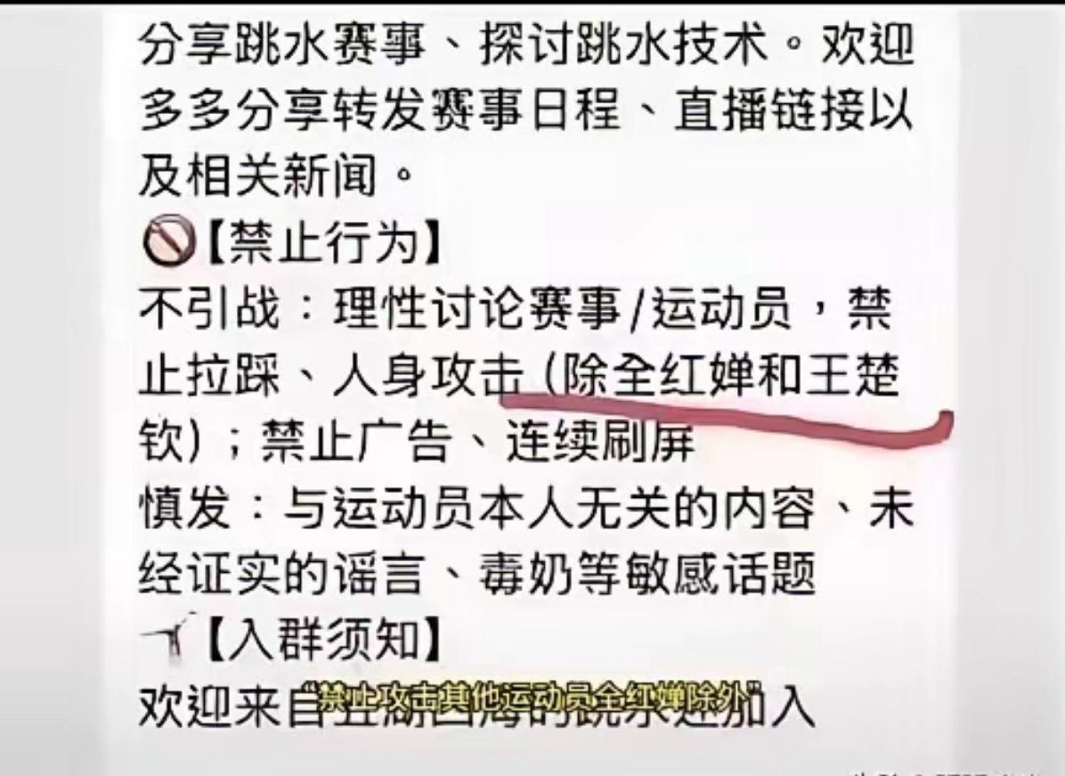 王楚钦也在内？ 