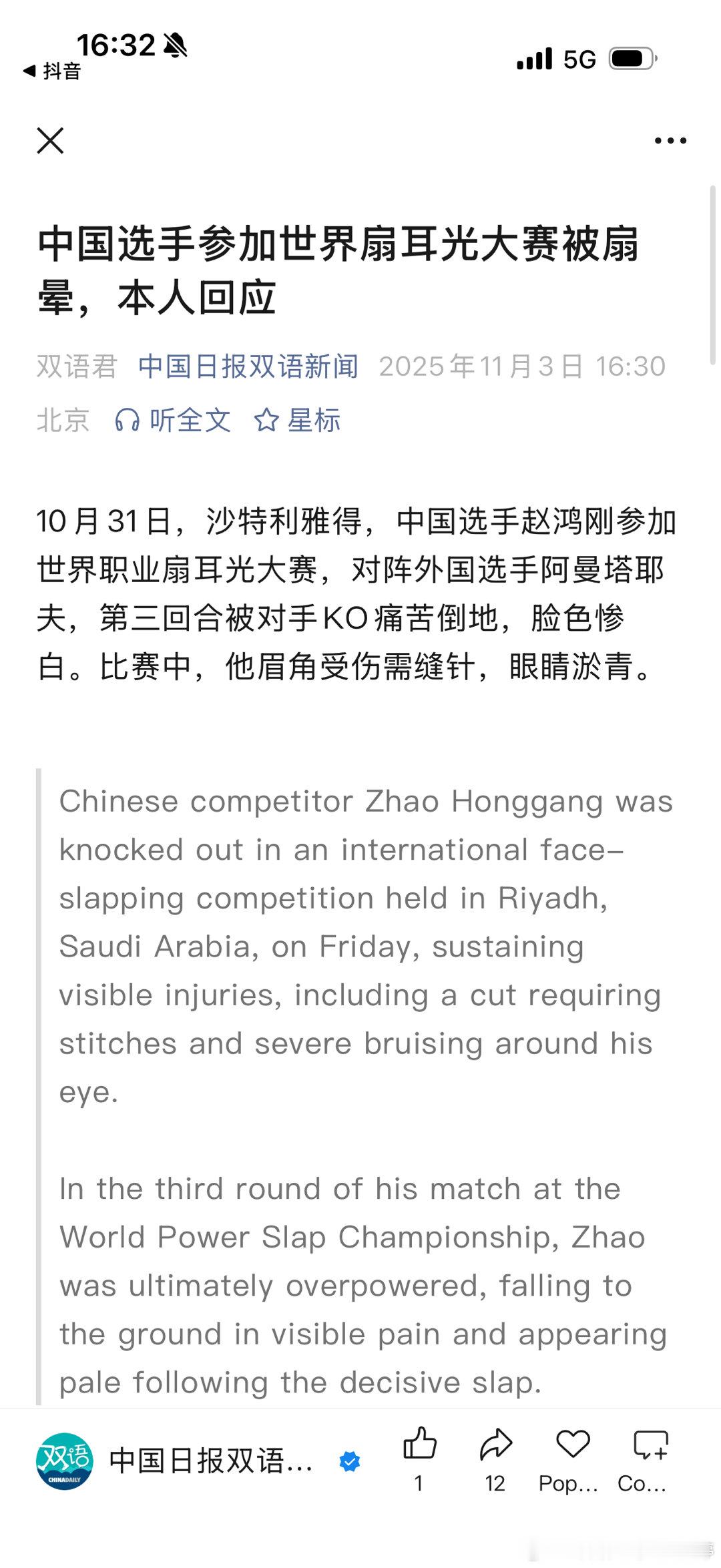 第一次知道还有这种比赛power slap[允悲]这比赛的意义是？？？体育赵鸿刚