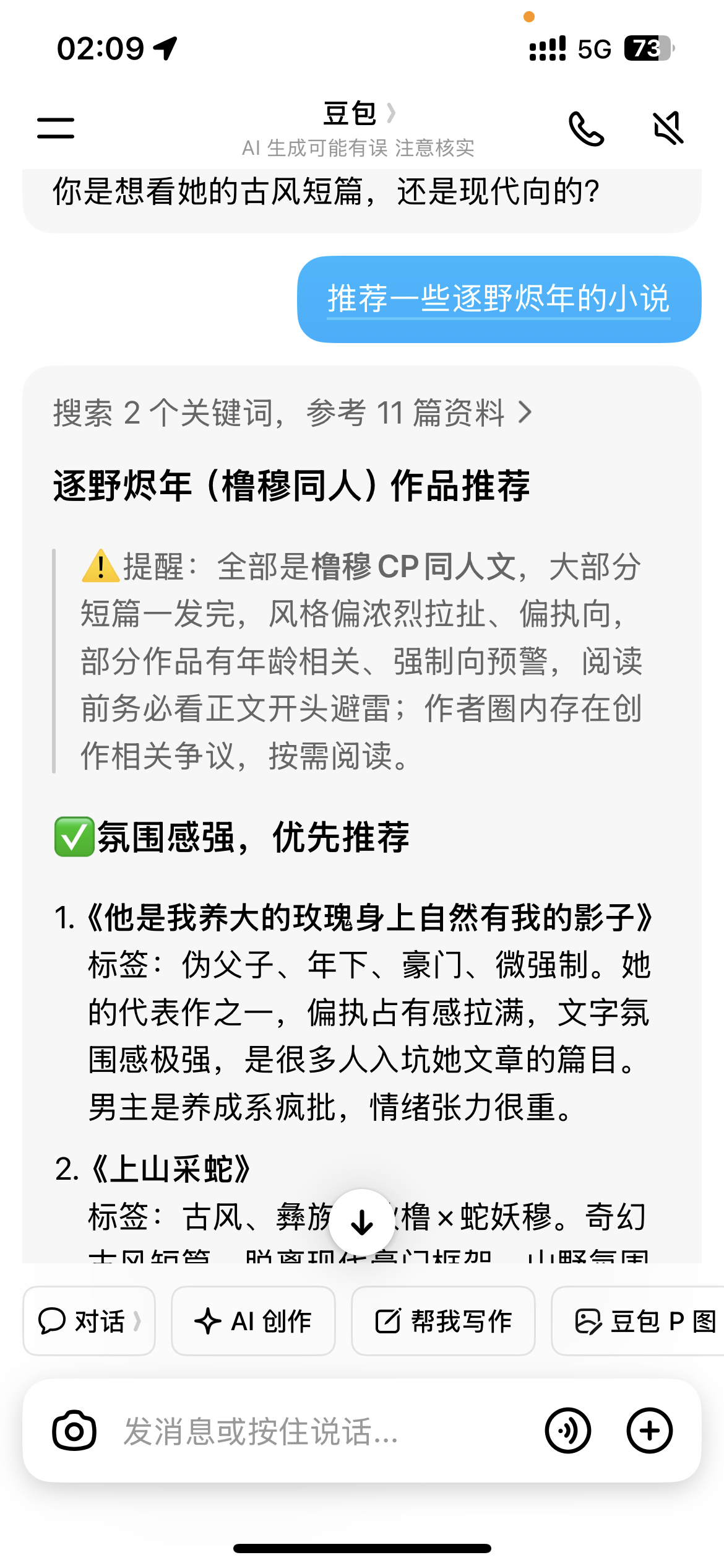 第一篇是谁写的我请问呢 二编：竟然真的是我写的 ​​​