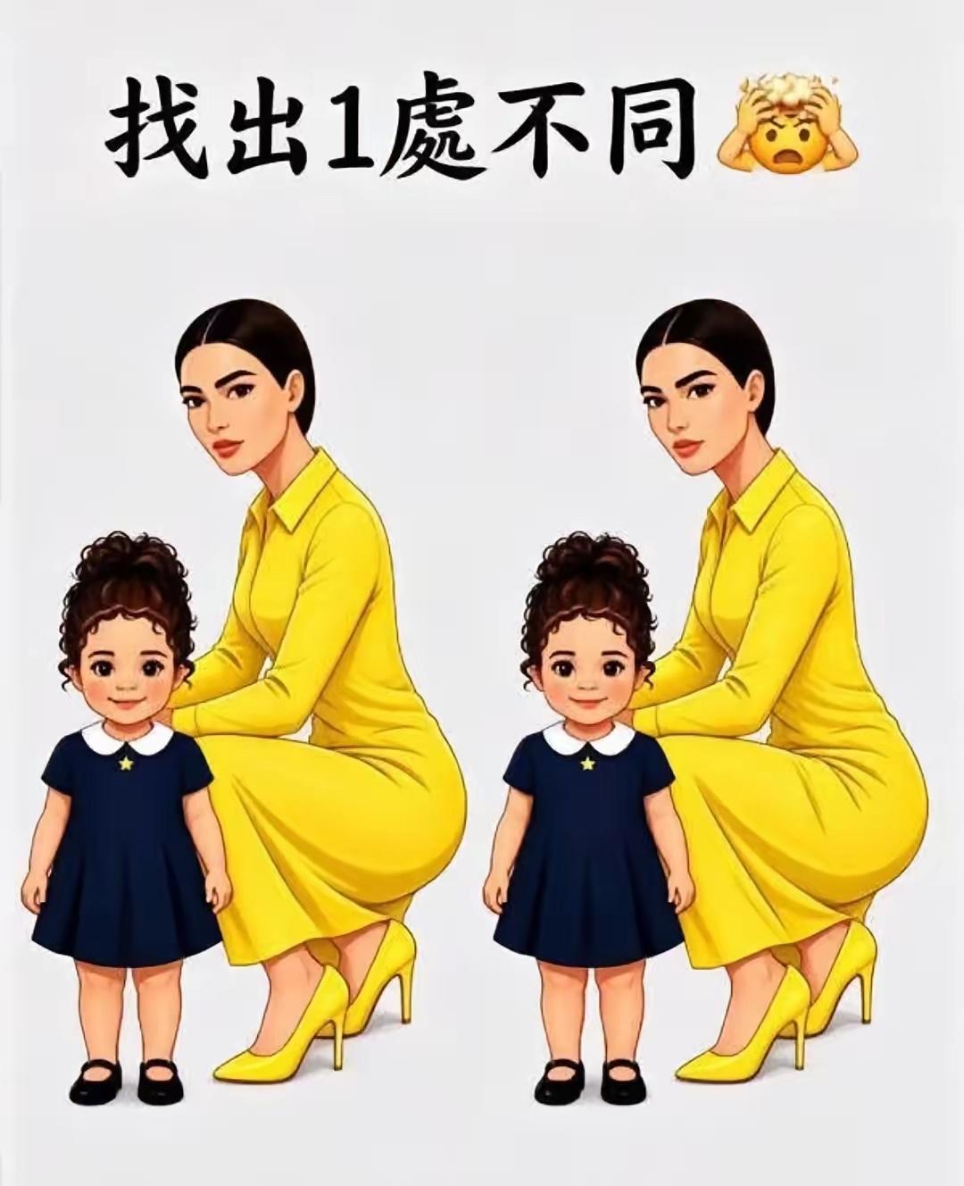 找不同，仅有1处，难度有点大，你找到了吗