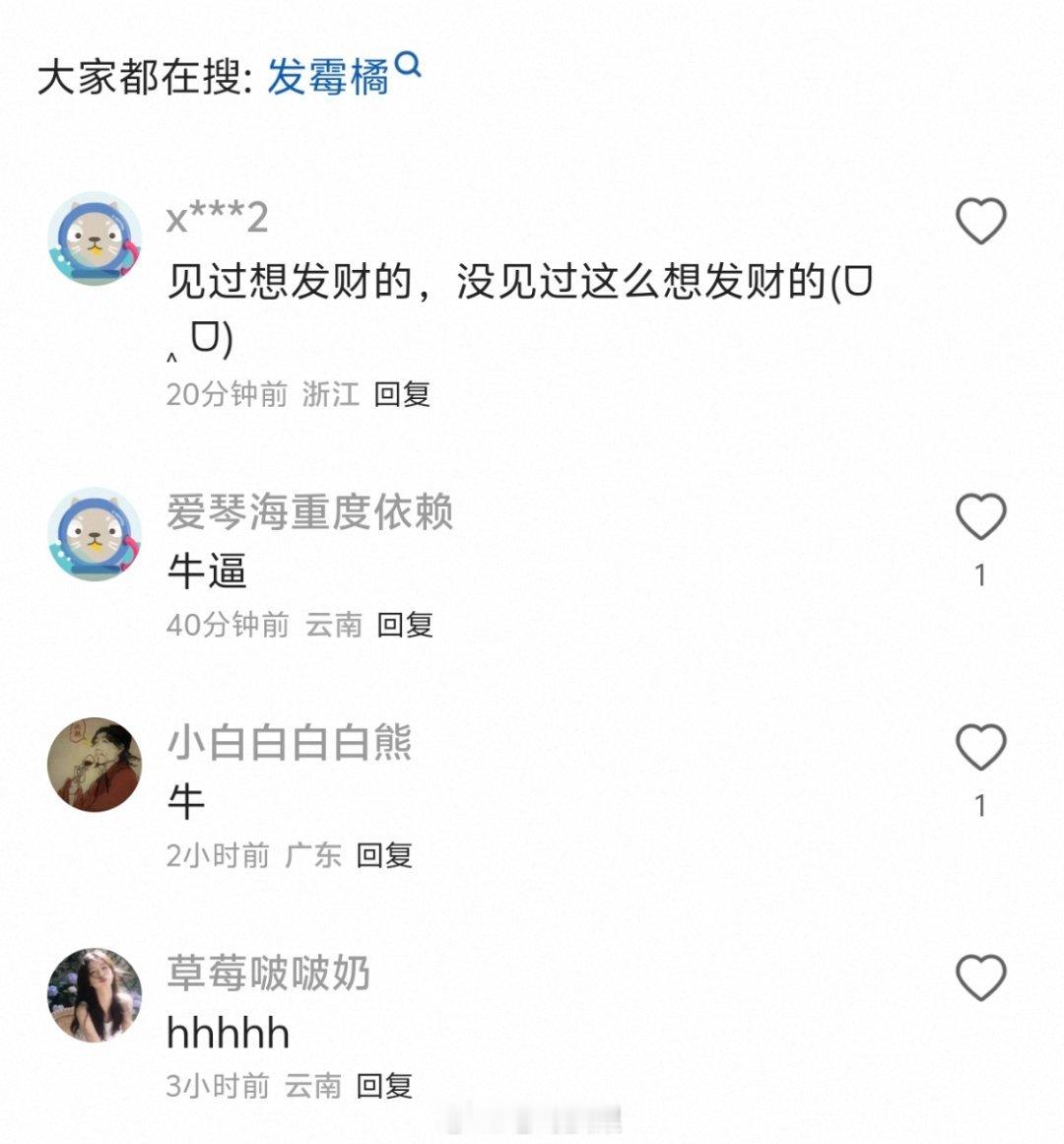 我想发财be like： 
