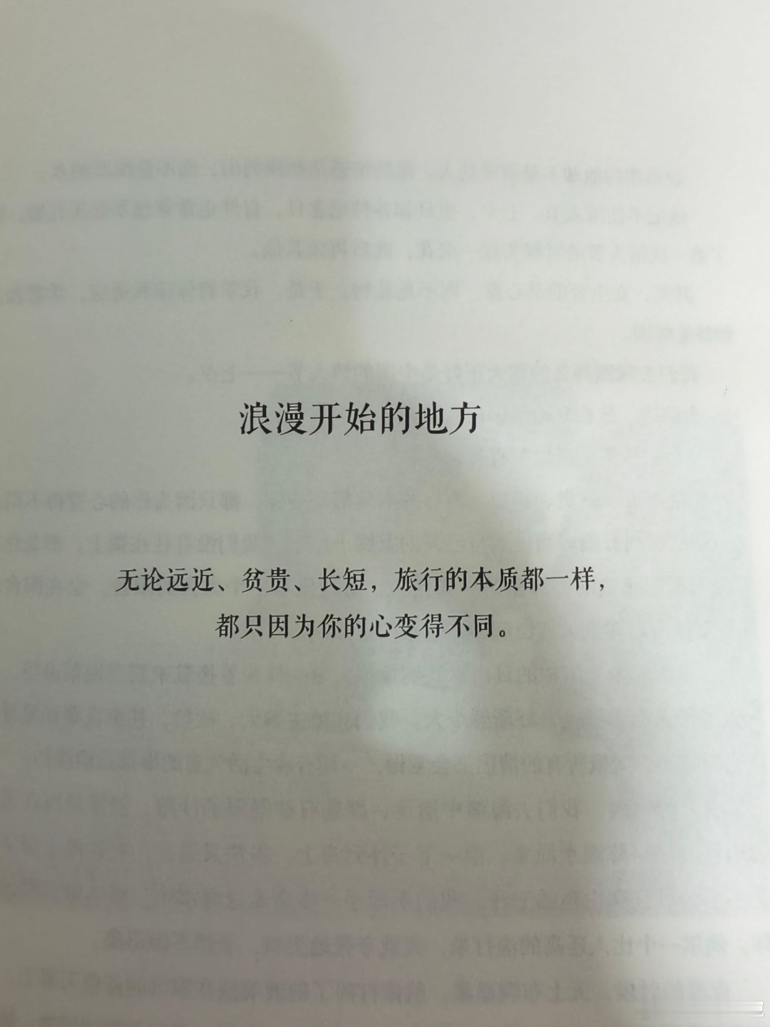 大海边，他在耳边轻轻说：情人节快乐。我会心的笑，抵过所有礼物。《我们始终牵手旅行