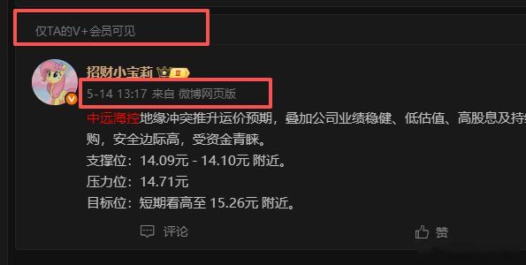 中远海控开始攀升了！开始翻红，节奏还是很不错，继续等待！ 