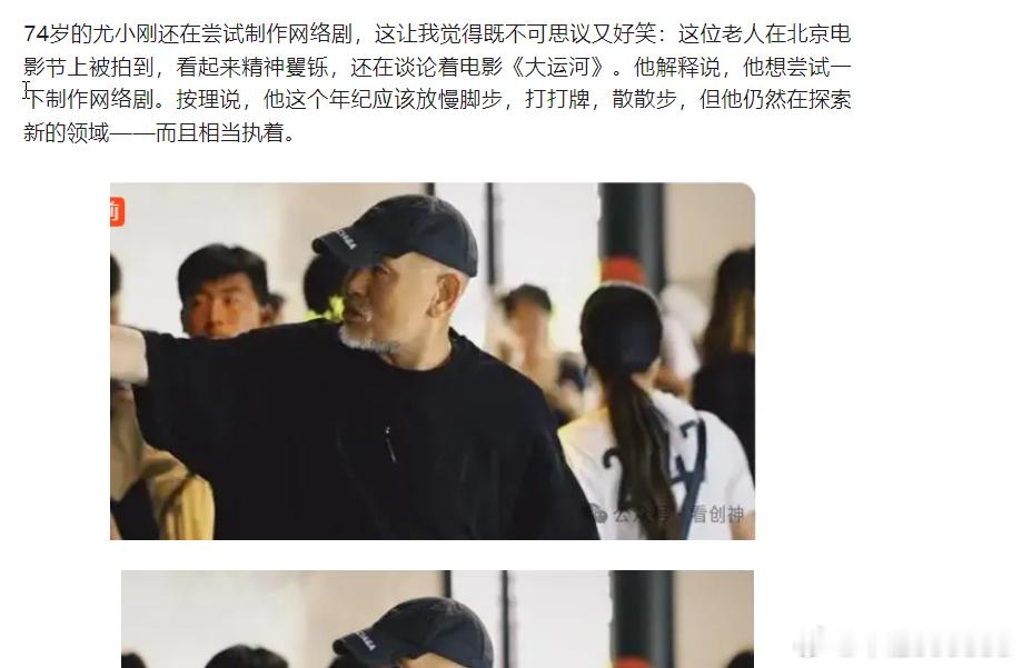 70岁偶像剧导演还在找新东西，他这个年纪应该放慢脚步，打打牌，散散步，但他仍然在