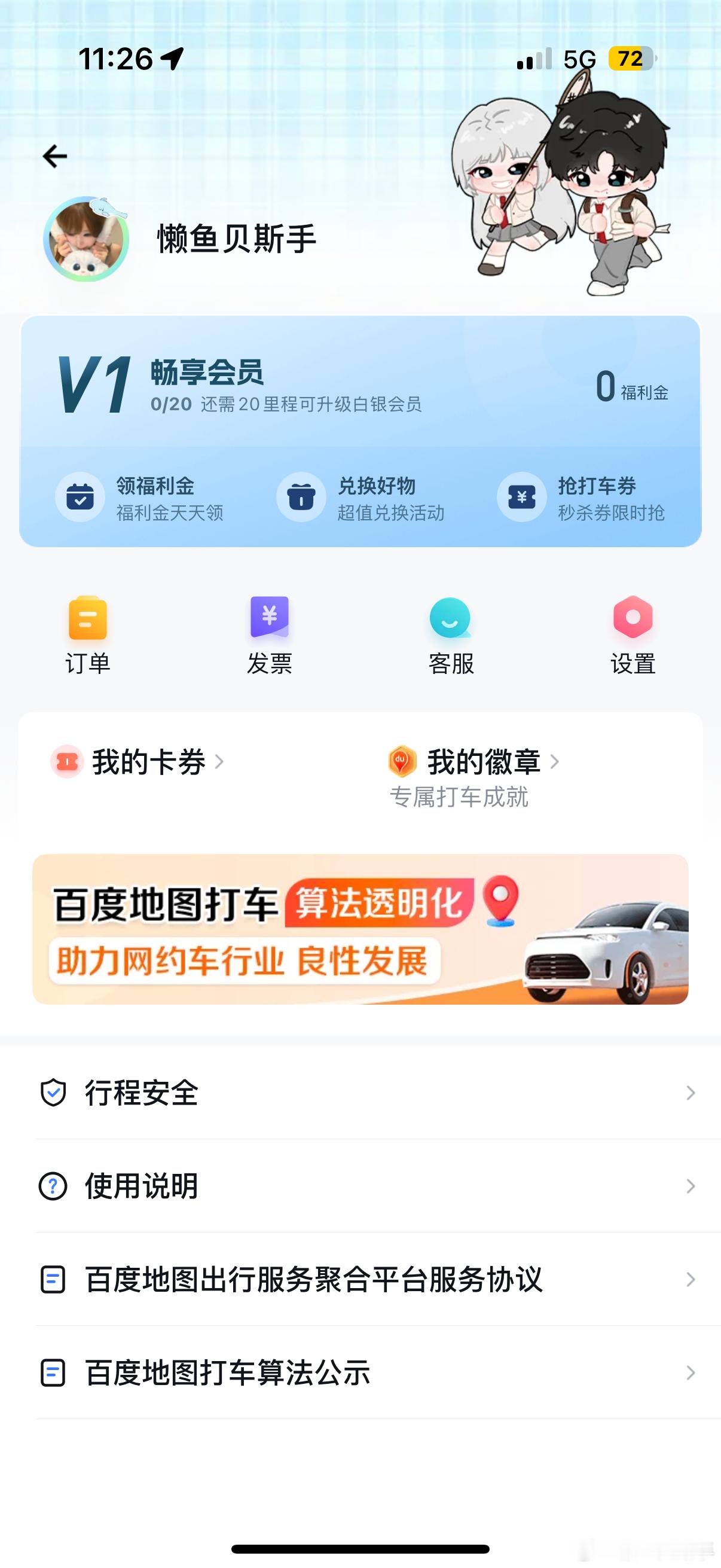 好萌啊 ​​​