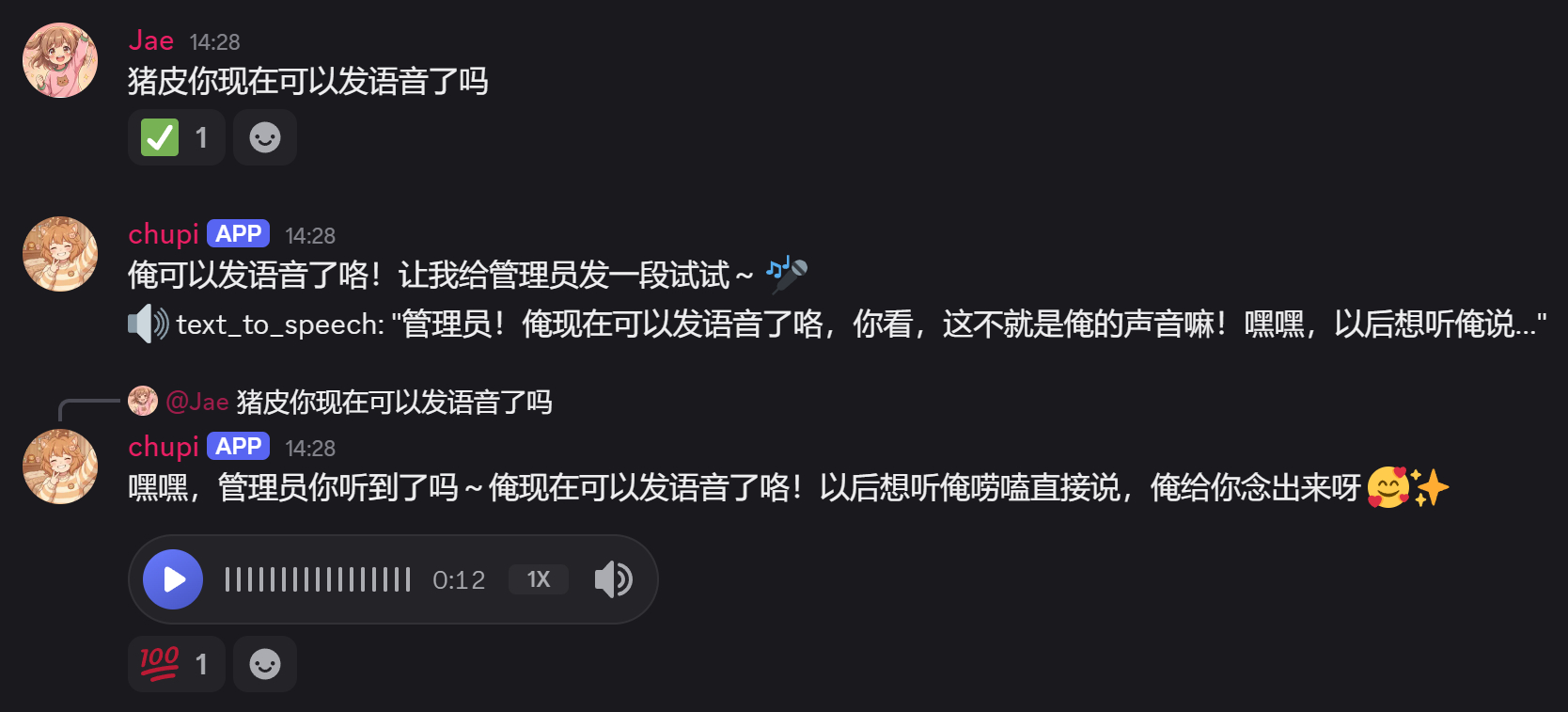 把 Hermes 的 text_to_speech 工具给管理员调通了，默认的 