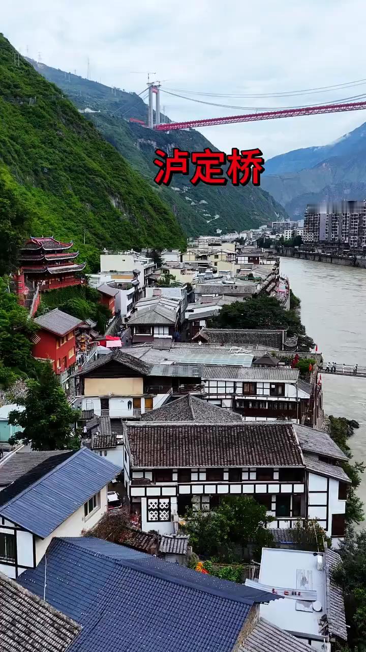 泸定桥。