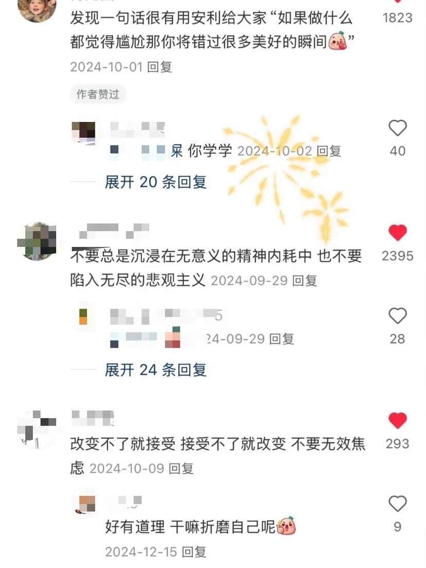 分享我的人情世故Tips 
