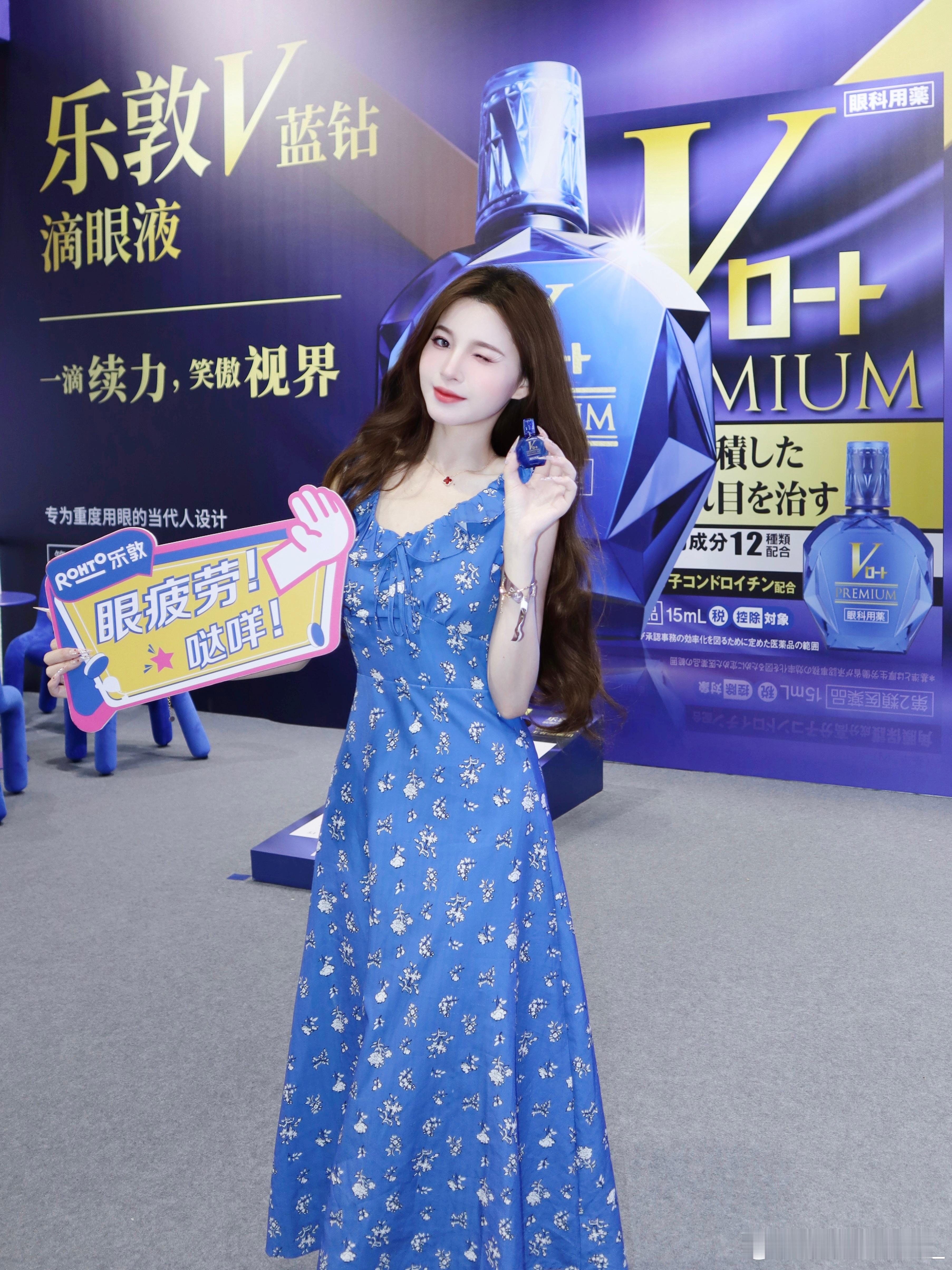 看个展get乐敦V蓝钻眼药水熬夜选手必备～嘿嘿来广州保利世贸博览馆参加核聚变游戏