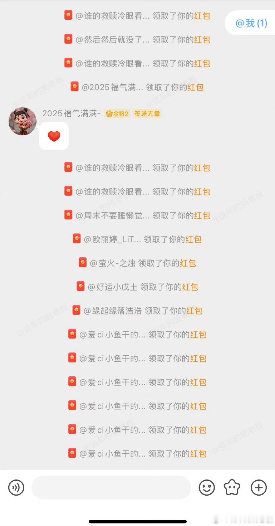 铁粉集合，你关注我多久啦是铁粉吗，进粉丝群天天领红包说车姚老板第二铁粉群