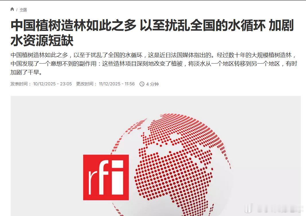 法广：中国因为太环保了而不环保环保