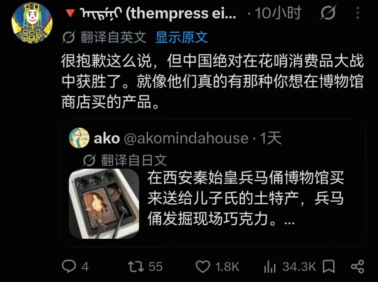 日本游客在兵马俑买巧克力文创西安这个兵马俑巧克力真的很好玩我这个是几年去的时候当