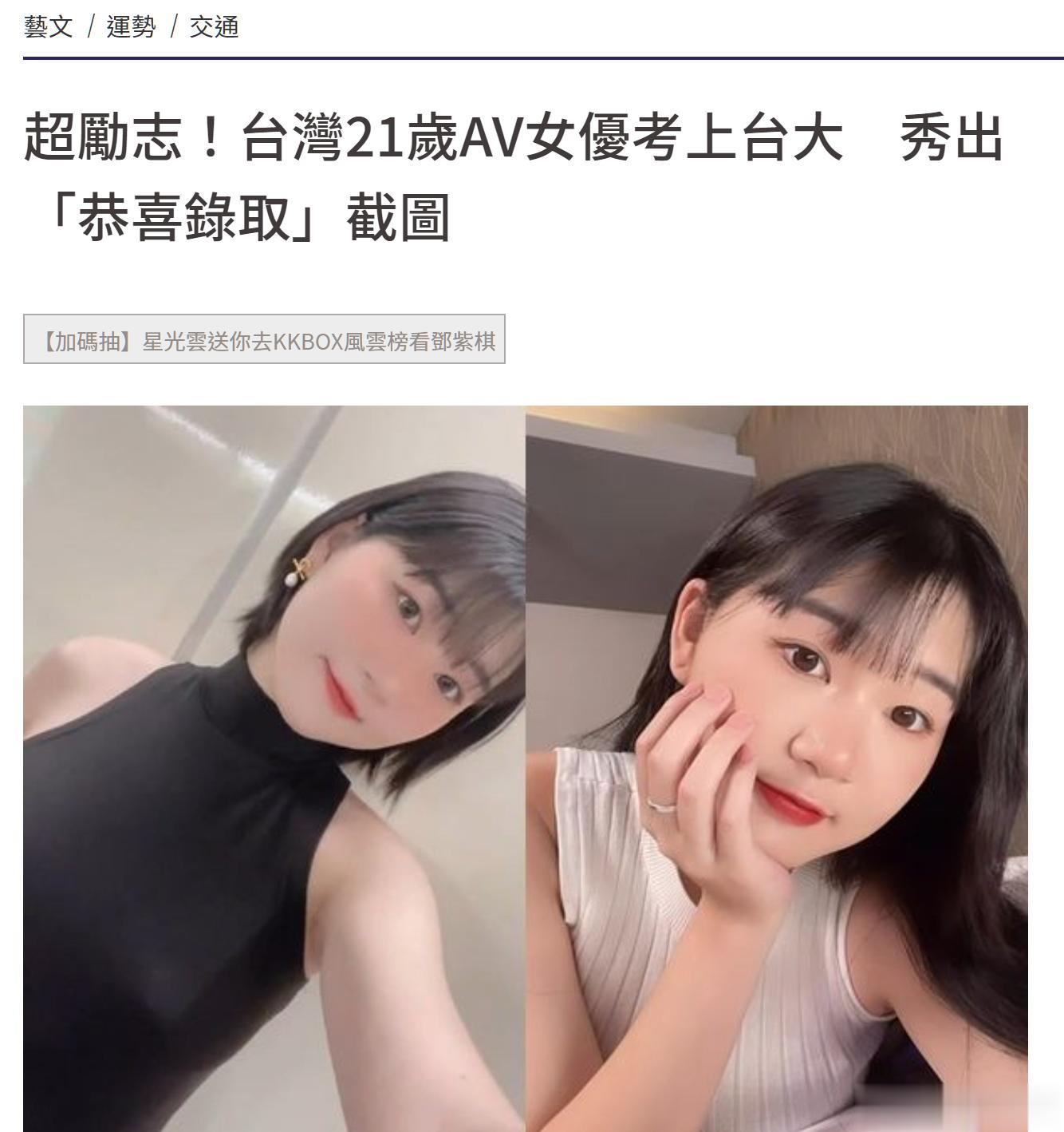 这算台大的招生广告吗？ ​​​