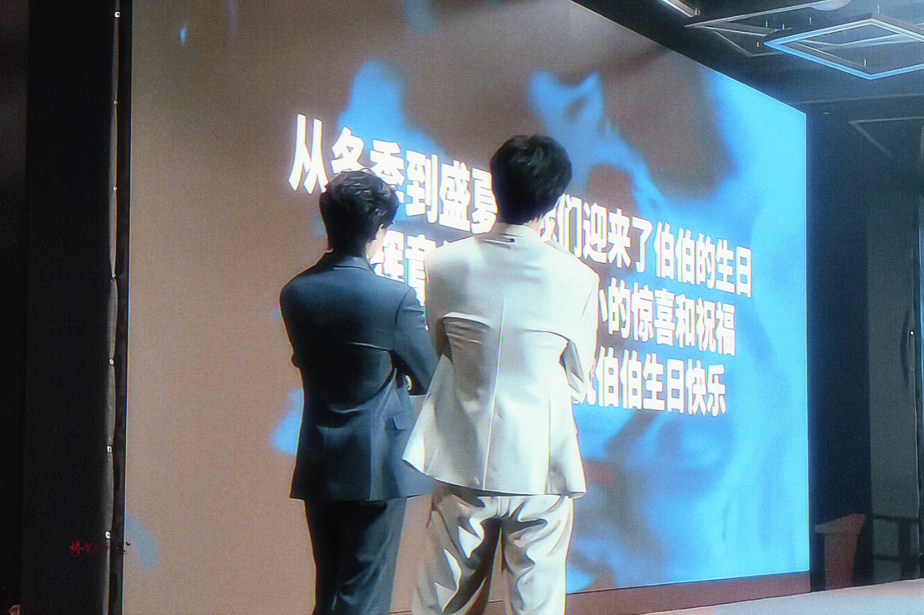 “我会一直在你身边陪着你”                “未来的每一步一脚印”