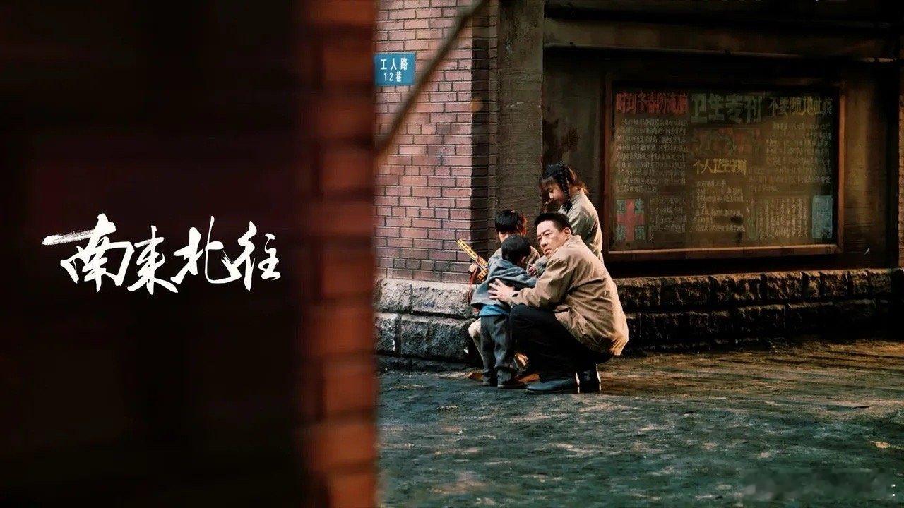 《南来北往》伏笔真的绝了！简直一环扣一环，最开始侯三金第一次被抓时候就说过自己老