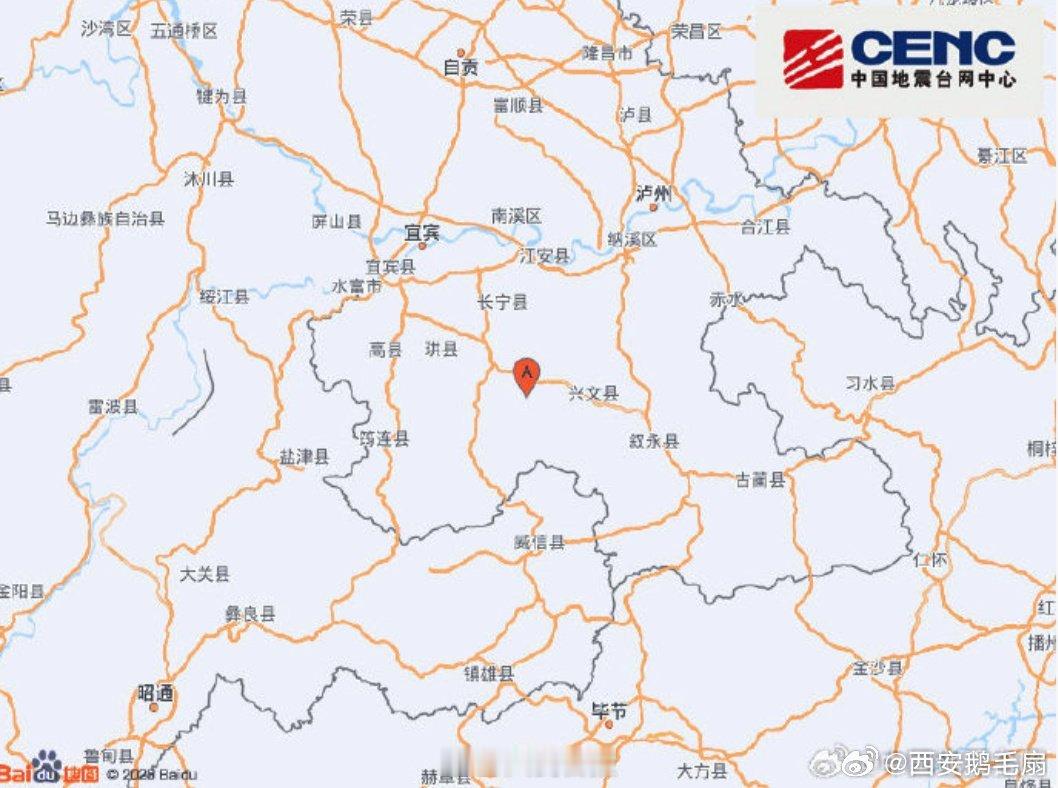 【自动测定：宜宾长宁4.9级地震】自动测定：08月24日08时26分在四川宜宾市