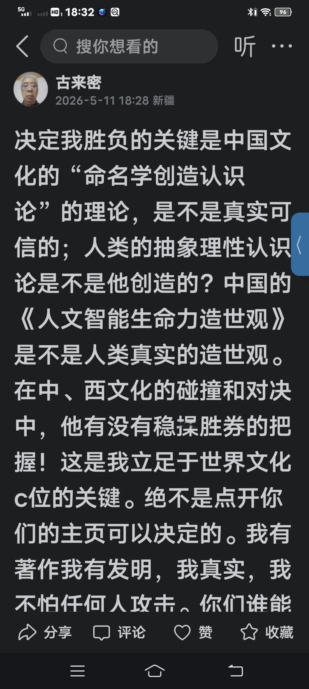人类文明的起源，是从《命名学》开始的。人类的天文学，地理学，生物学，及所有社会科