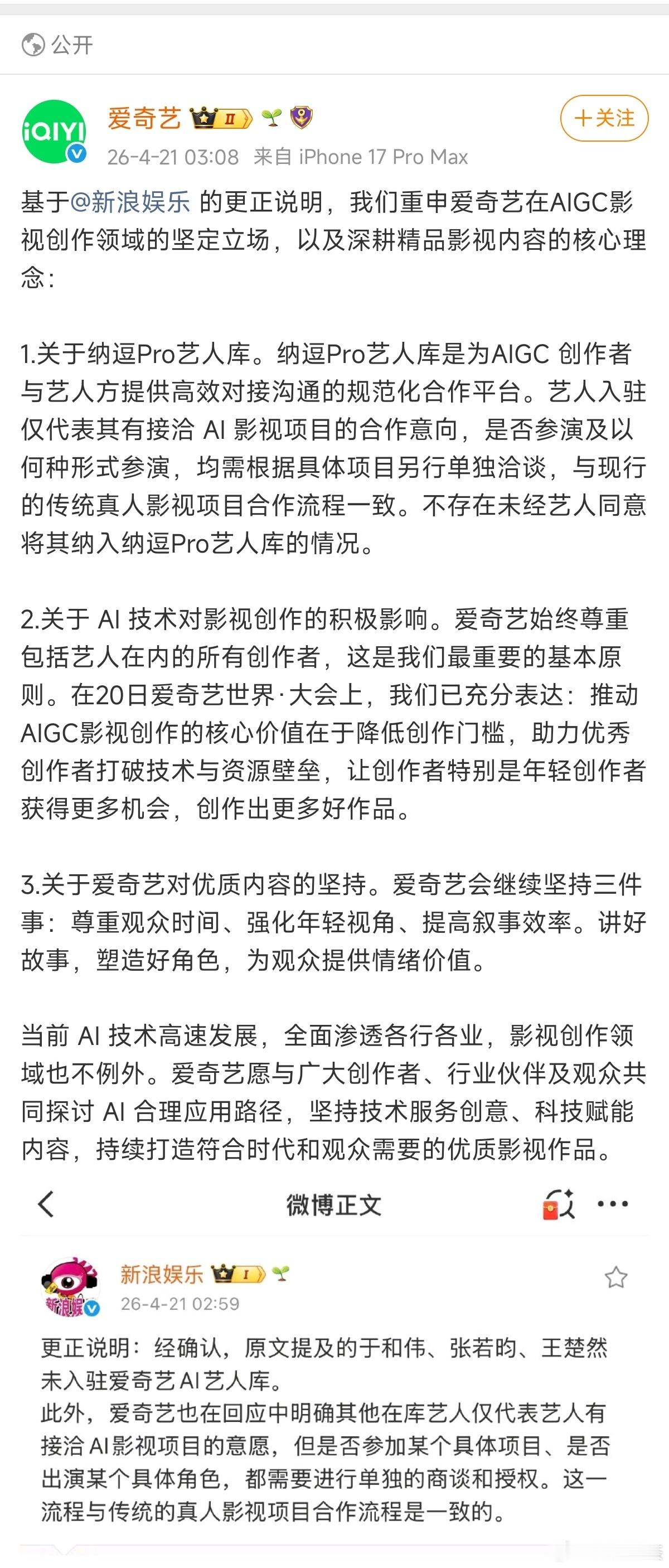 凌晨3点左右，一唱一和爱奇艺 底线