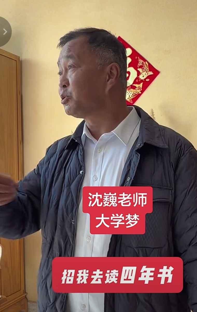 沈巍拒绝了上海交大的演讲邀请。 
他说想被大学破格录取去读四年书，而不是去那里讲