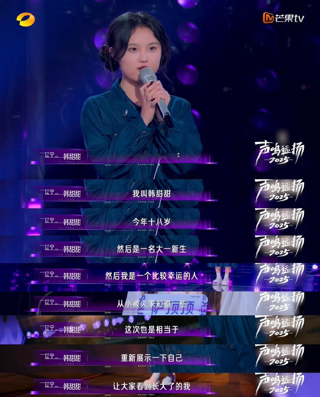 和刘宇宁合唱的童星惨遭淘汰声鸣远扬 那个和刘宇宁合唱《飞云之下》的可爱女孩韩甜甜