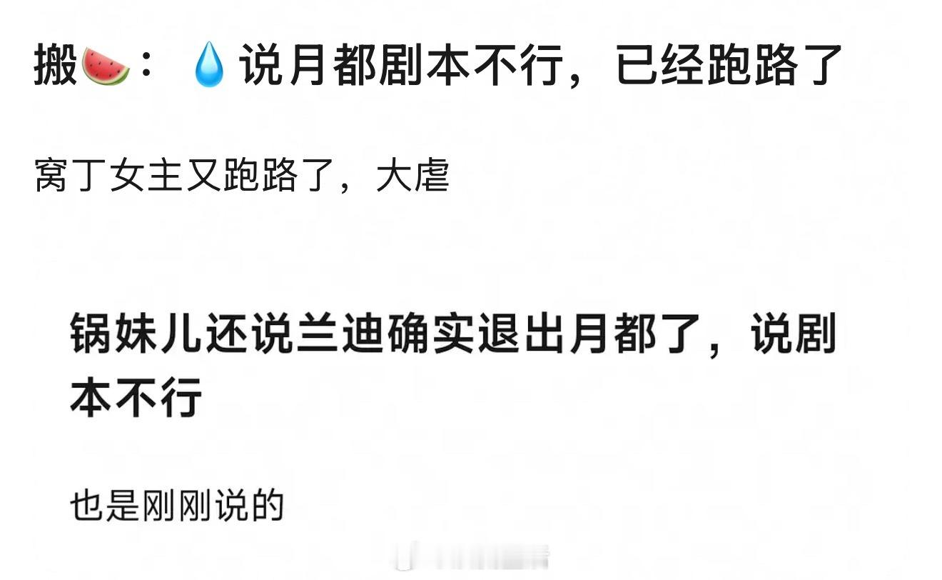 我是觉得退出就退出，不要踩🫓。