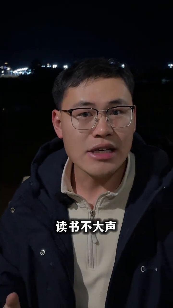 读书不大声，永远中等生。
比较靠谱的说法是：当人在大声读书的时候，五官是没有办法