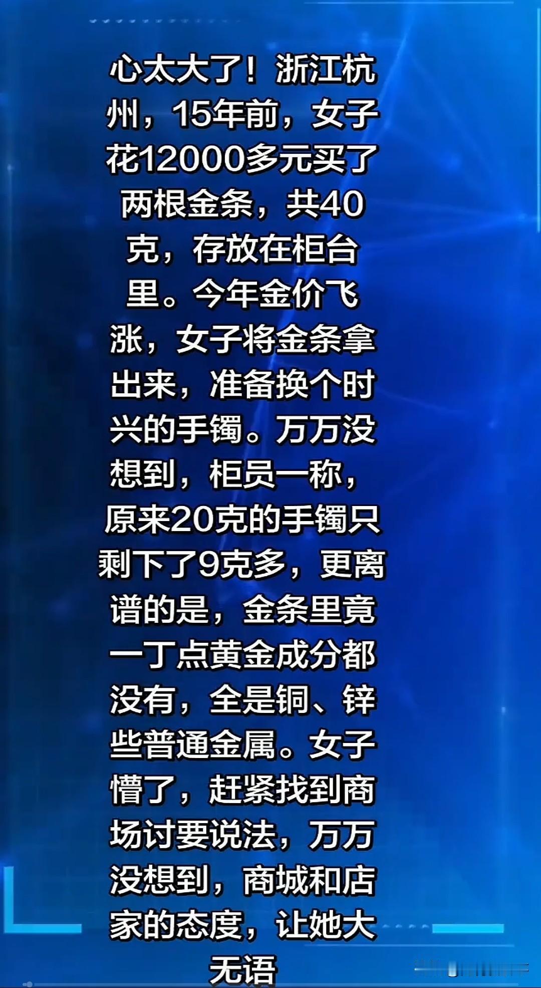 太抗人了！

公认最保值的黄金硬通货，在正规大商场品牌专柜买的，放了15年想变现