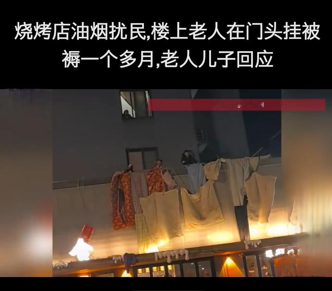 楼上泼水楼下冒烟！嘉兴烧烤店与老年住户陷“油烟战”，僵局如何破？

近日，浙江嘉